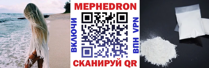 Меф мяу мяу  Ростов