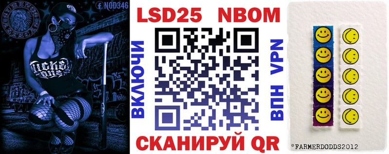 Марки N-bome 1,5мг  Ростов 